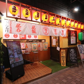 豊後郷土愛酒場 鶏王