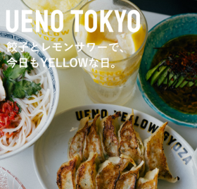 UENO YELLOW GYOZA