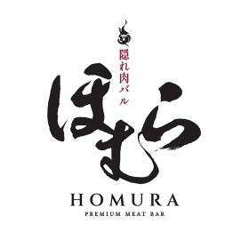 隠れ肉バルほむら