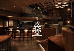 ワイン×和食　お台所　六六堂　栄本店