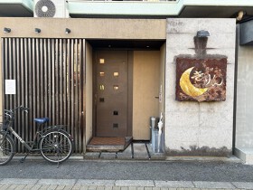 料理菜々きりん