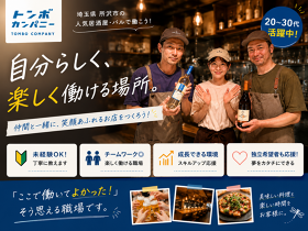 トンボバル