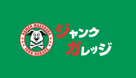 ジャンクガレッジ イオン越谷レイクタウン店