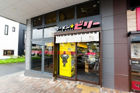 ラーメン☆ビリー 東仙台本店