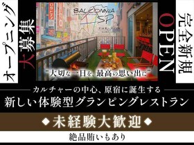 SMOKE ＆ GRILL BALCONIWA SP｜THE PITCH HARAJUKU