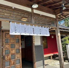 豚屋食堂 岡垣町店