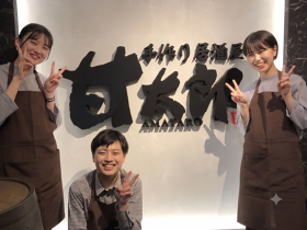 甘太郎　千葉センシティ店
