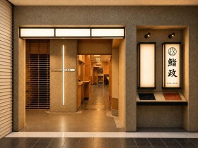 鮨政 帝国ホテル店