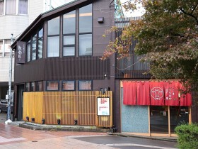 うし重 てらおか