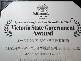 ジンギスバルまーさん