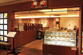 糖朝 京都店