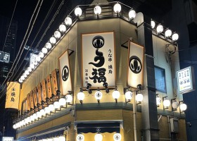 うな串 焼鳥 う福 神谷町