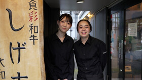 食彩和牛 しげ吉 大和本店