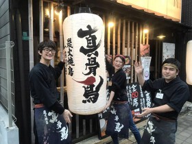 炭火焼鳥 真骨鳥	京橋店