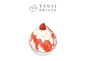 TSUJI　-お茶とかき氷-