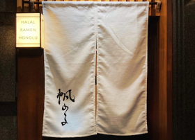 帆のるぷれみあ 京都祇園