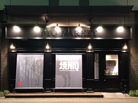 焼肉バル　焼NIQ