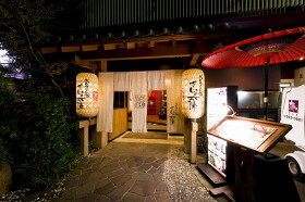 きじま 戸塚本陣