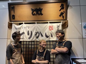 川口名代　とりかい