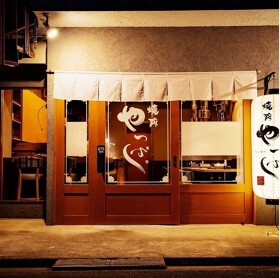  焼肉やっぱ。中野新橋駅前店