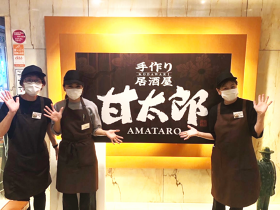 甘太郎　千葉センシティ店