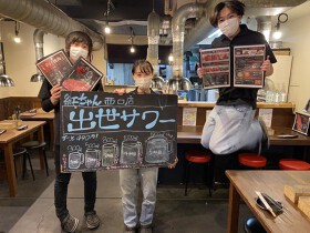 紅ちゃん西口店