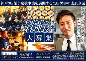 三ノ宮高架下大衆酒場いのうえ