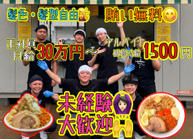 ラーメン鷹の目蒲田店
