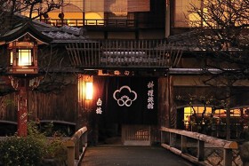料理旅館 白梅 -Shiraume-