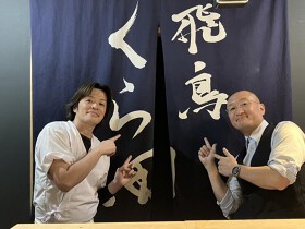 麺や　飛鳥くら田