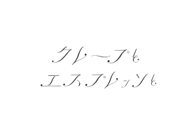 クレープとエスプレッソと沖縄店（仮）