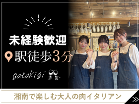 trattoria gatakigi
