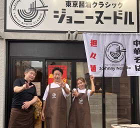 ジョニーヌードル　大島店