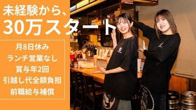 酒場 サワマル 川越店