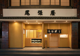 うなぎ　市川　尾張屋