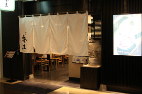 つけ蕎麦安土　西新宿店