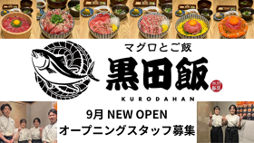 マグロとご飯　黒田飯