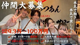  野菜巻き串と餃子 まきんしゃい 小倉本店 