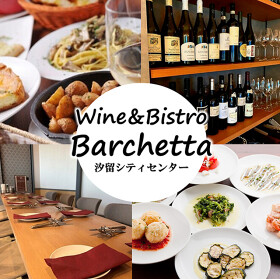(夜)Wine&Bistro Barchetta　(昼)罪なたらすぱ　汐留店