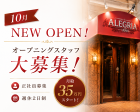 店舗名未定