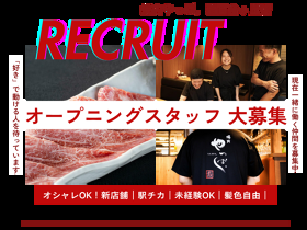焼肉やっぱ。 新百合ヶ丘店
