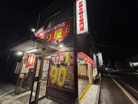 とり屋