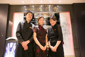 過門香 赤坂溜池山王店