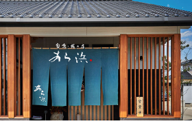 あら浜 亘理店
