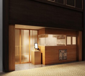 大二郎の小籠包