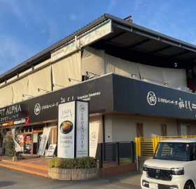福よし 鹿児島与次郎店