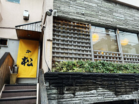 松　下北沢