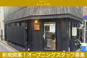 茅場町とんかつ からさわ