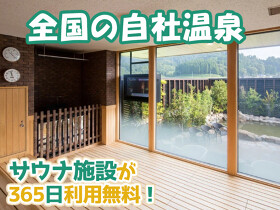 天然温泉風の森　お食事処鶴亀