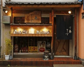 やきとり　まさ吉